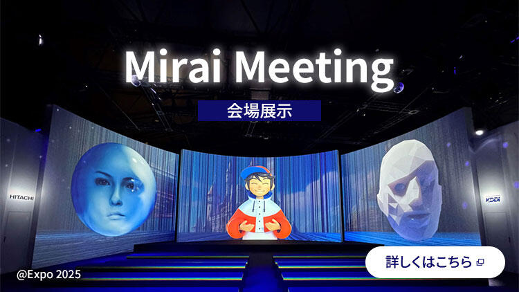 会場展示 Mirai Meeting ©Expo 2025