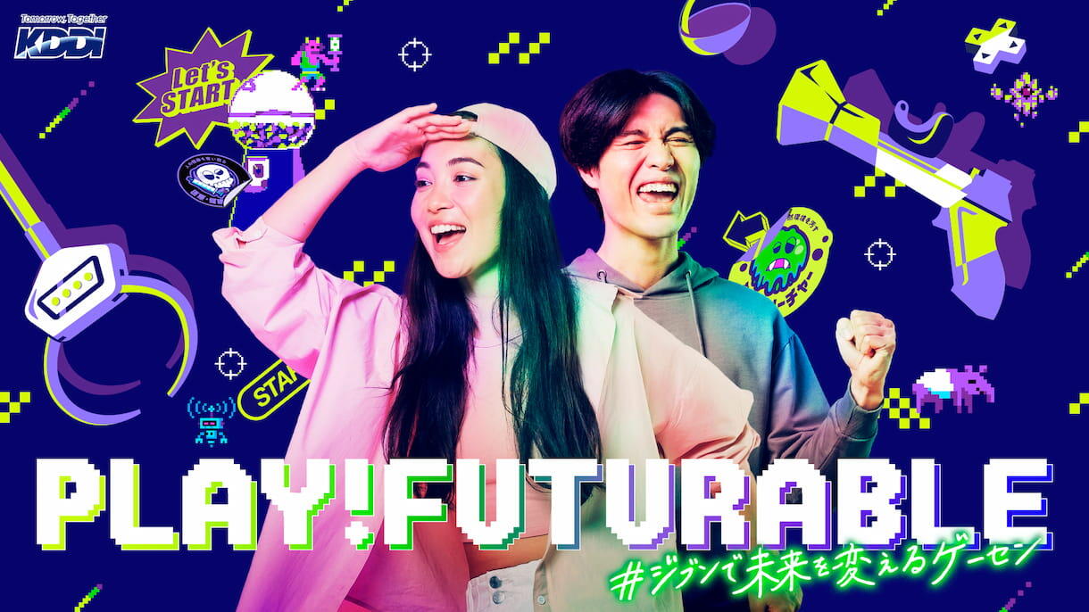 PLAY! FUTURABLE ＃ジブンで未来を変えるゲーセン